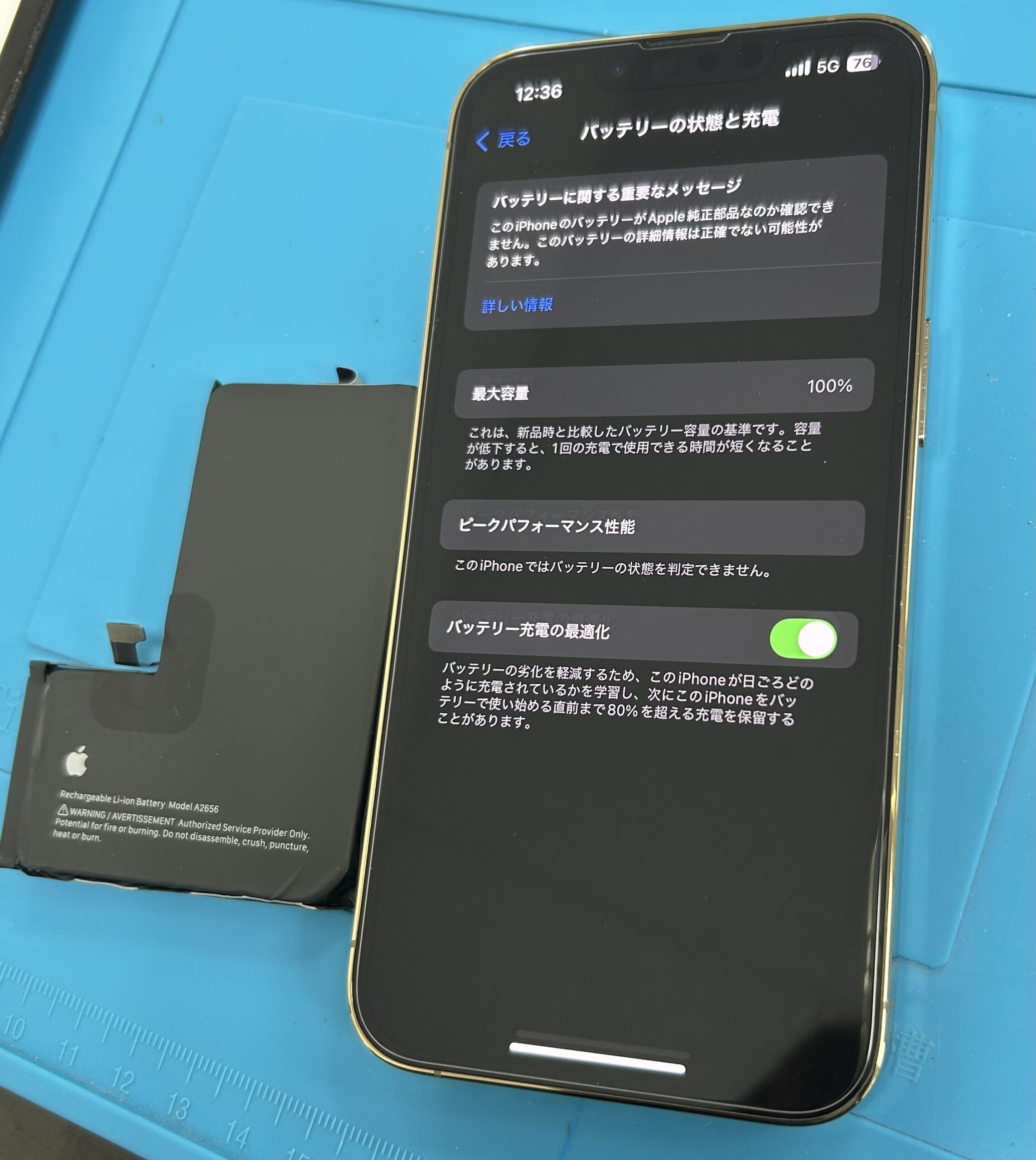 【修理実例】iPhone13Proバッテリー交換