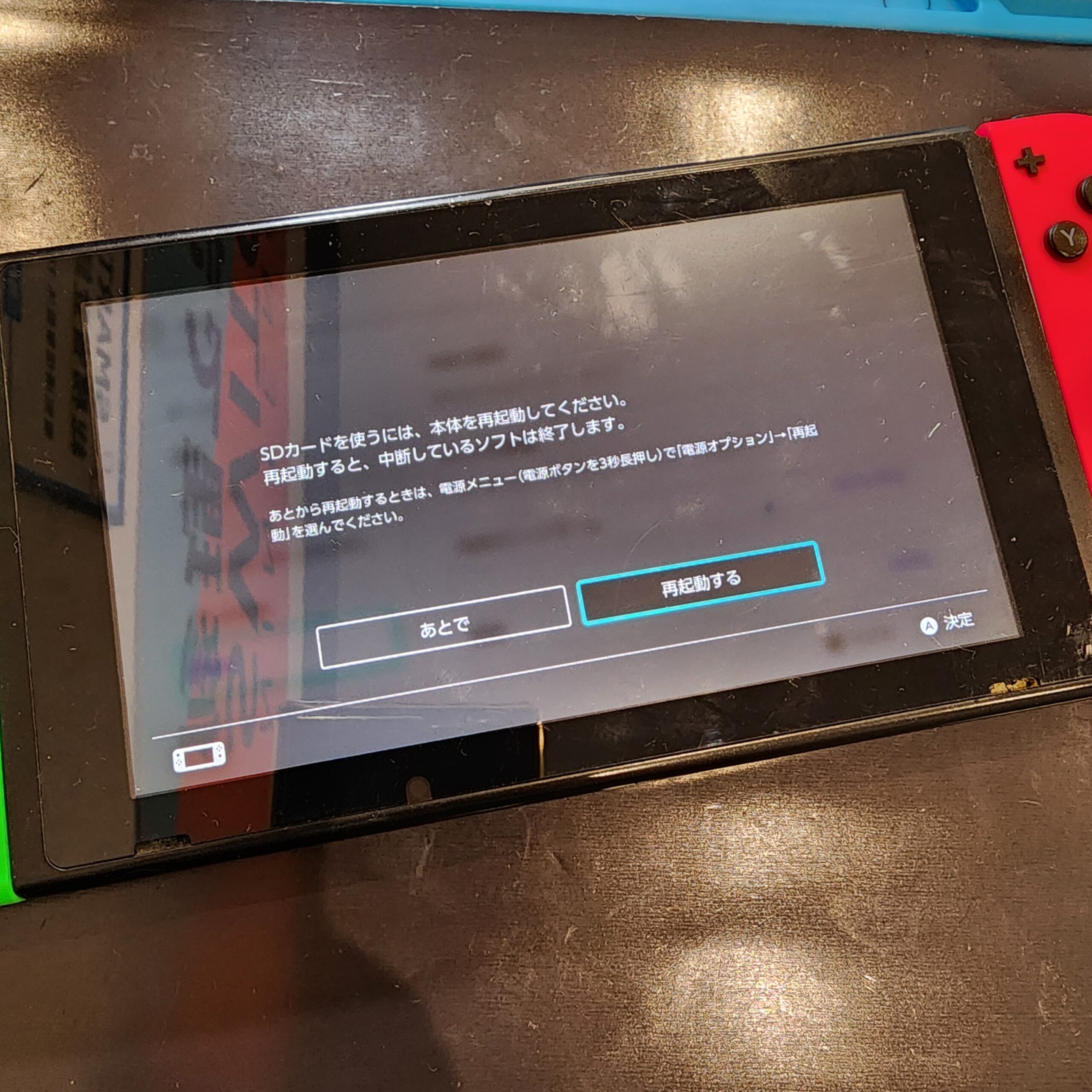 【修理実例】switch SDカードスロット交換修理