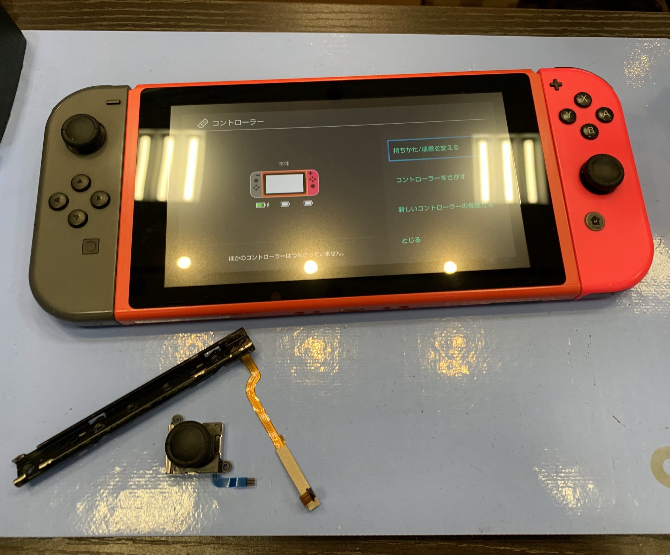 【修理実例】Switch本体レール、スティック交換