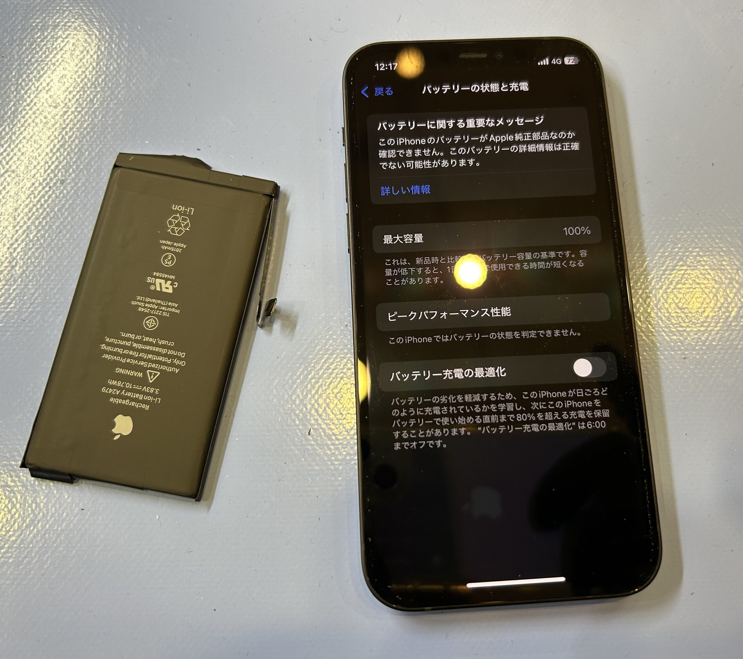 【修理実例】iPhone12.12Proバッテリー交換　ペア修理