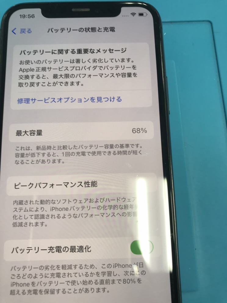 【修理事例】iPhone11Proバッテリー交換修理