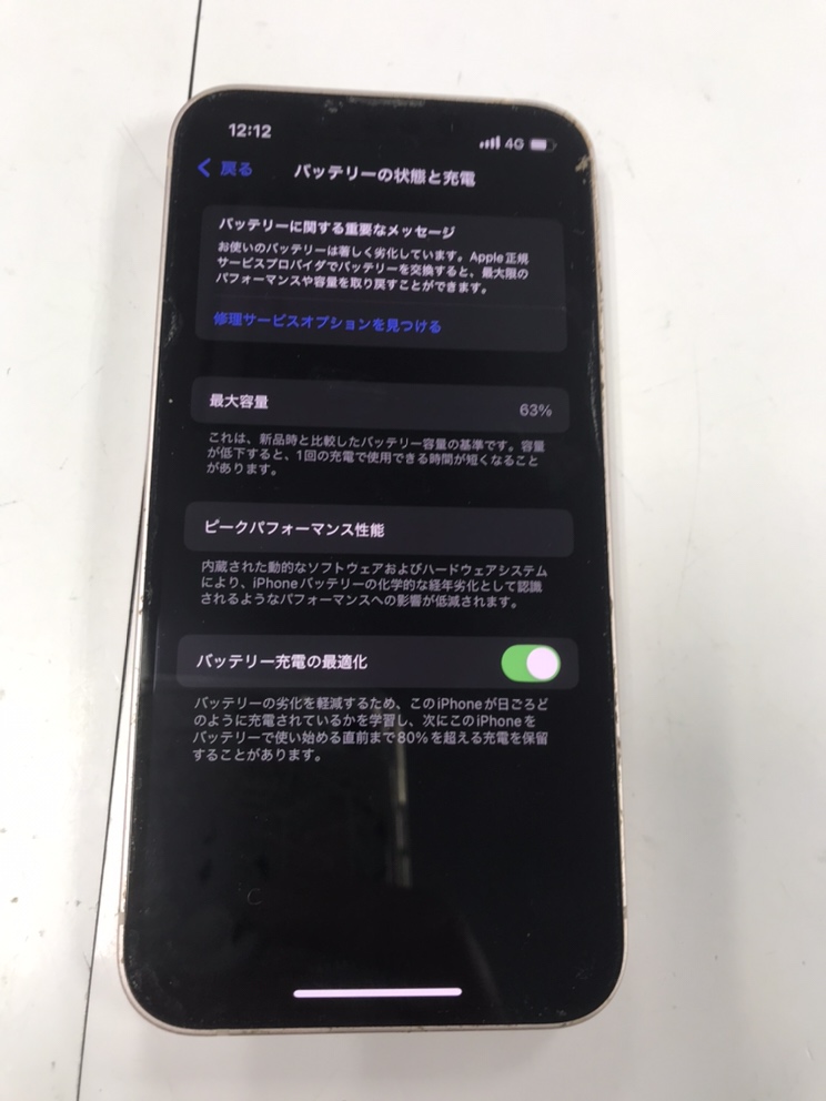 【修理実例】iPhone１３miniバッテリー交換