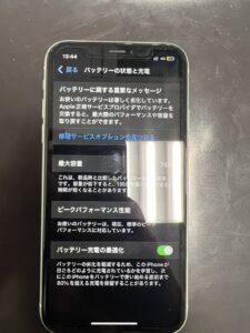iPhoneXRバッテリー交換