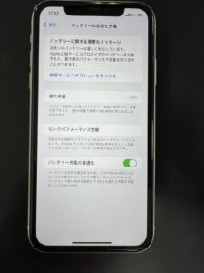 iPhone11バッテリー交換修理