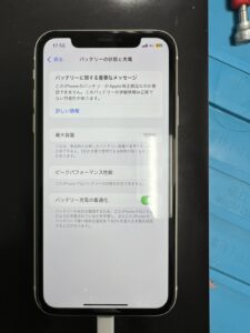 iPhone11バッテリー交換修理