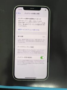 iPhone12バッテリー交換修理