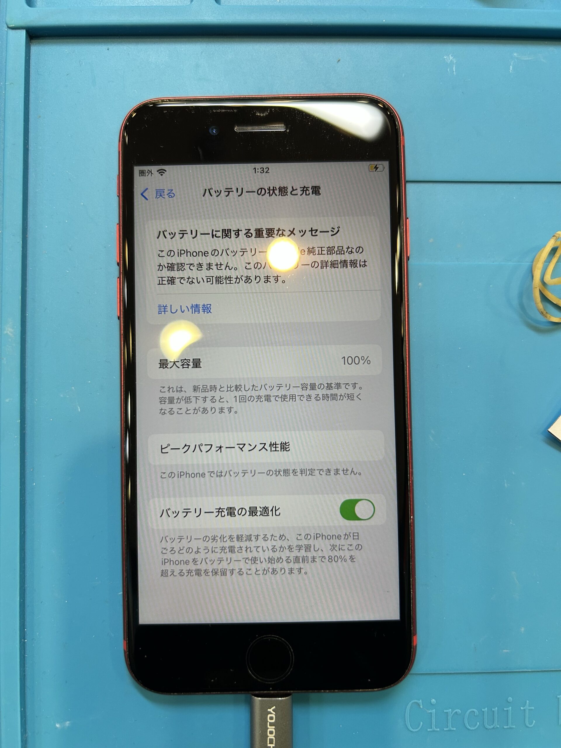 【修理実例】iPhoneSE2バッテリー交換