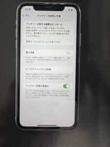 iPhone11バッテリー交換修理