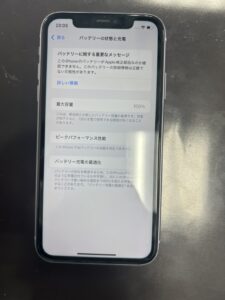 iPhone11バッテリー交換修理
