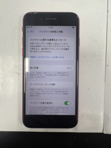 iPhone SE（第2世代）バッテリー交換
