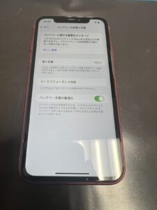 iPhone11バッテリー交換修理