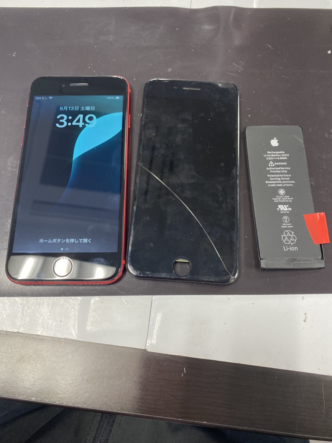 【修理実例】iPhoneSE2画面割れ＆バッテリー交換